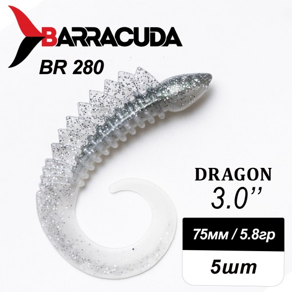 Силиконовая приманка Dragon 3.0" (75мм) - 5шт, цвет BR280