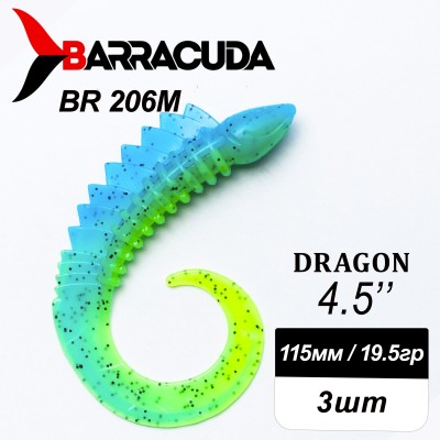 Силиконовая приманка Dragon 4.5" (115мм) - 3шт, цвет BR206M