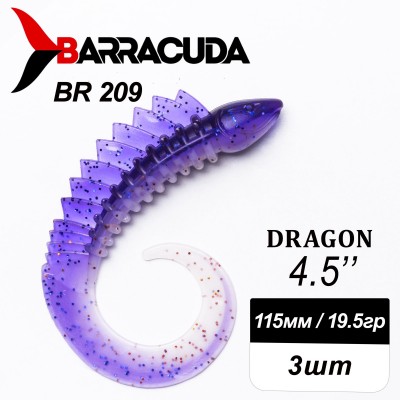 Силиконовая приманка Dragon 4.5" (115мм) - 3шт, цвет BR209