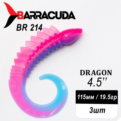 Силиконовая приманка Dragon 4.5" (115мм) - 3шт, цвет BR214