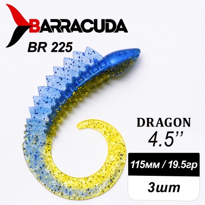 Силиконовая приманка Dragon 4.5" (115мм) - 3шт, цвет BR225