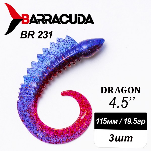 Силиконовая приманка Dragon 4.5" (115мм) - 3шт, цвет BR231