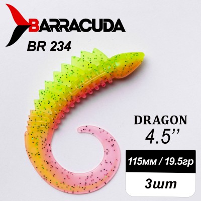 Силиконовая приманка Dragon 4.5" (115мм) - 3шт, цвет BR234