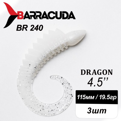 Силиконовая приманка Dragon 4.5" (115мм) - 3шт, цвет BR240