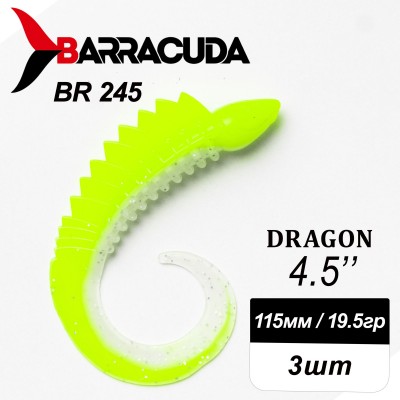 Силиконовая приманка Dragon 4.5" (115мм) - 3шт, цвет BR245