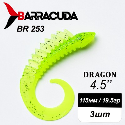 Силиконовая приманка Dragon 4.5" (115мм) - 3шт, цвет BR253