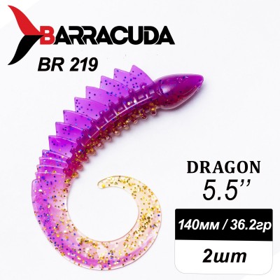 Силиконовая приманка Dragon 5.5" (140мм) - 2шт, цвет BR219