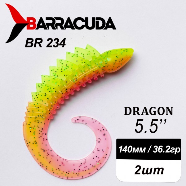 Силиконовая приманка Dragon 5.5" (140мм) - 2шт, цвет BR234