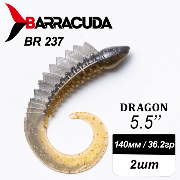 Силиконовая приманка Dragon 5.5" (140мм) - 2шт, цвет BR237