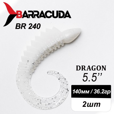 Силиконовая приманка Dragon 5.5" (140мм) - 2шт, цвет BR240