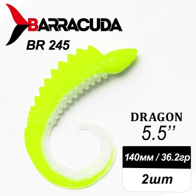 Силиконовая приманка Dragon 5.5" (140мм) - 2шт, цвет BR245