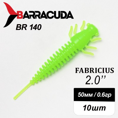 Силиконовая приманка Fabricius 2.0"(50мм) цвет BR140, микроджиг, 10шт