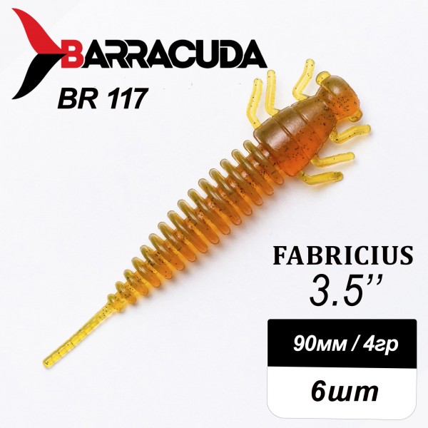 Силиконовая приманка Fabricius 3.5"(90мм) цвет BR117, джиг, 6шт