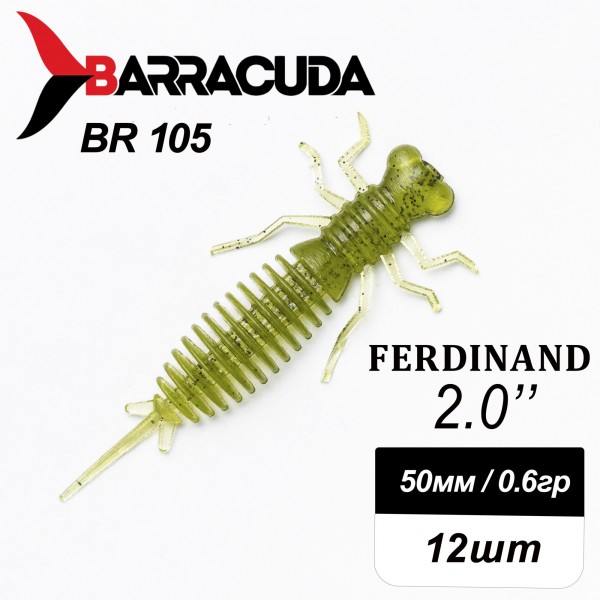 Силиконовая приманка Ferdinand 2.0" (50мм) - 12шт, цвет BR105