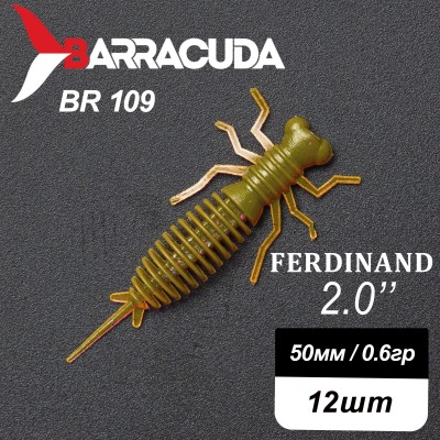 Силиконовая приманка Ferdinand 2.0" (50мм) - 12шт, цвет BR109