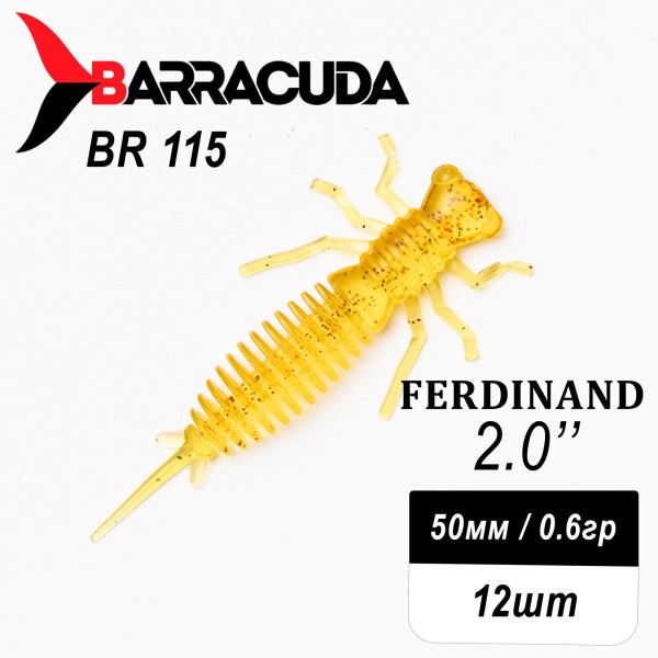 Силиконовая приманка Ferdinand 2.0" (50мм) - 12шт, цвет BR115