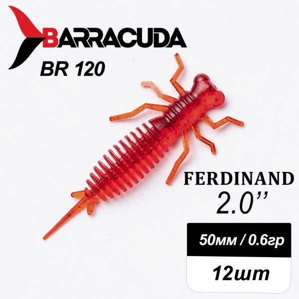Силиконовая приманка Ferdinand 2.0" (50мм) - 12шт, цвет BR120