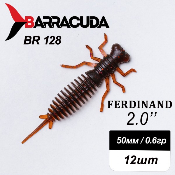 Силиконовая приманка Ferdinand 2.0" (50мм) - 12шт, цвет BR128