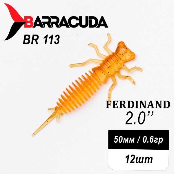 Силиконовая приманка Ferdinand 2.0" (50мм) - 12шт, цвет BR113