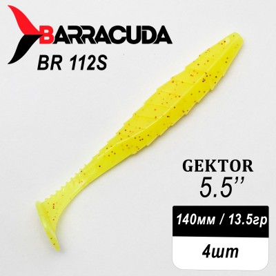 Силиконовая приманка Gektor 5.5" (140мм) - 4шт, цвет BR112S