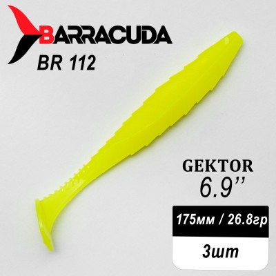 Силиконовая приманка Gektor 6.9" (175мм) - 3шт, цвет BR112