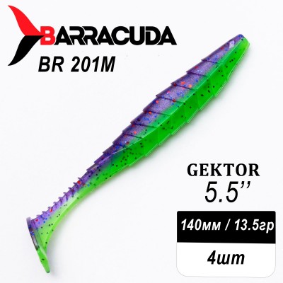 Силиконовая приманка Gektor 5.5" (140мм) - 4шт, цвет BR201M