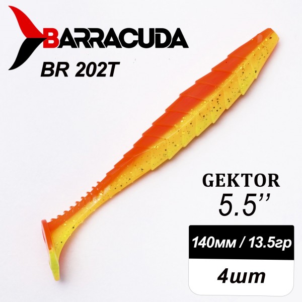 Силиконовая приманка Gektor 5.5" (140мм) - 4шт, цвет BR202T
