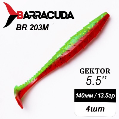 Силиконовая приманка Gektor 5.5" (140мм) - 4шт, цвет BR203M