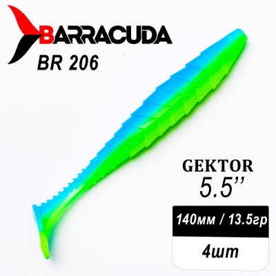 Силиконовая приманка Gektor 5.5" (140мм) - 4шт, цвет BR206