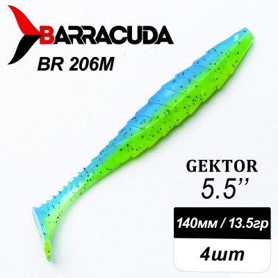 Силиконовая приманка Gektor 5.5" (140мм) - 4шт, цвет BR206M