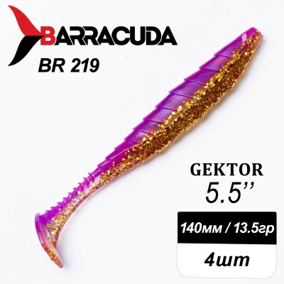 Силиконовая приманка Gektor 5.5" (140мм) - 4шт, цвет BR219