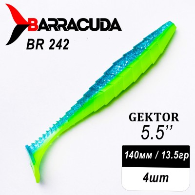 Силиконовая приманка Gektor 5.5" (140мм) - 4шт, цвет BR242