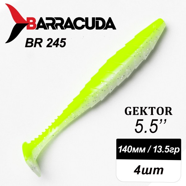Силиконовая приманка Gektor 5.5" (140мм) - 4шт, цвет BR245