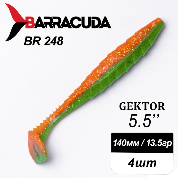 Силиконовая приманка Gektor 5.5" (140мм) - 4шт, цвет BR248