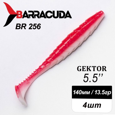 Силиконовая приманка Gektor 5.5" (140мм) - 4шт, цвет BR256