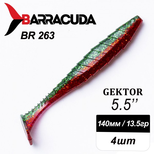 Силиконовая приманка Gektor 5.5" (140мм) - 4шт, цвет BR263