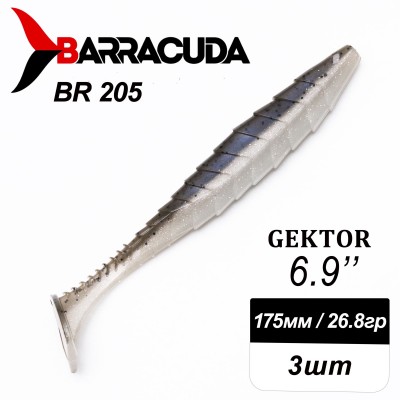 Силиконовая приманка Gektor 6.9" (175мм) - 3шт, цвет BR205