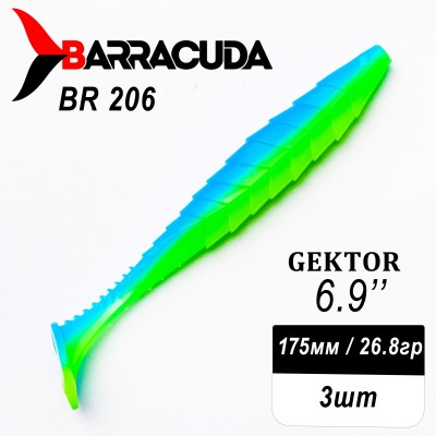 Силиконовая приманка Gektor 6.9" (175мм) - 3шт, цвет BR206