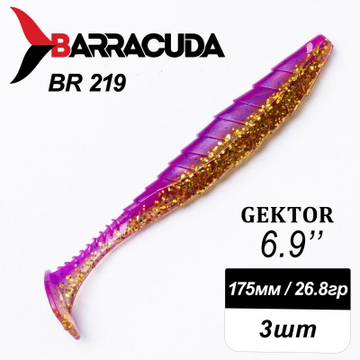 Силиконовая приманка Gektor 6.9" (175мм) - 3шт, цвет BR219