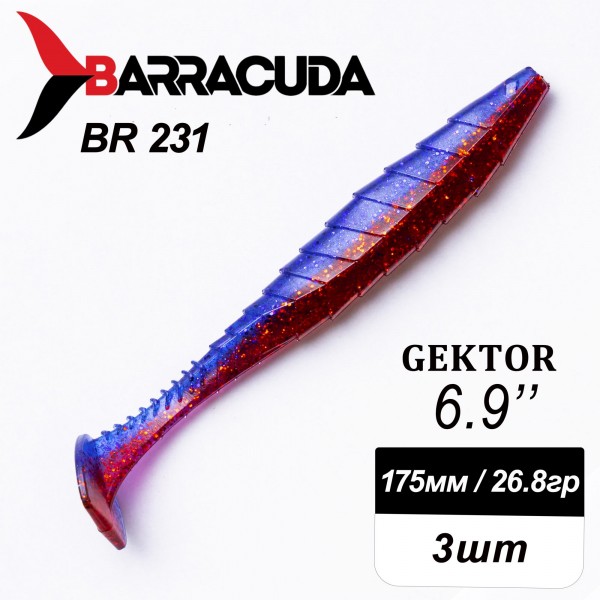 Силиконовая приманка Gektor 6.9" (175мм) - 3шт, цвет BR231