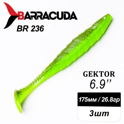 Силиконовая приманка Gektor 6.9" (175мм) - 3шт, цвет BR236