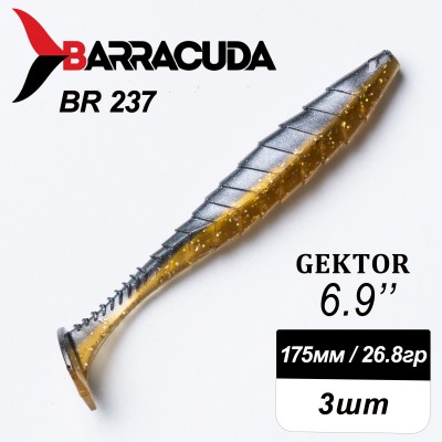 Силиконовая приманка Gektor 6.9" (175мм) - 3шт, цвет BR237