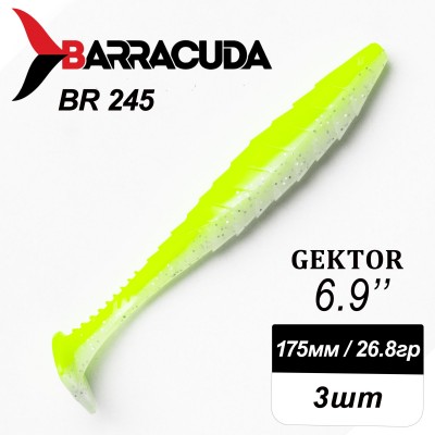 Силиконовая приманка Gektor 6.9" (175мм) - 3шт, цвет BR245