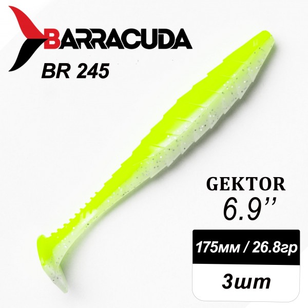 Силиконовая приманка Gektor 6.9" (175мм) - 3шт, цвет BR245