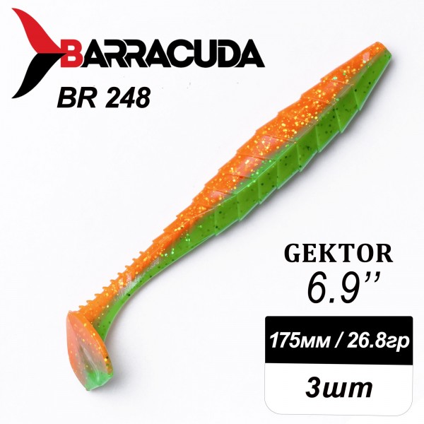 Силиконовая приманка Gektor 6.9" (175мм) - 3шт, цвет BR248