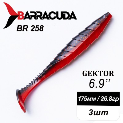 Силиконовая приманка Gektor 6.9" (175мм) - 3шт, цвет BR258