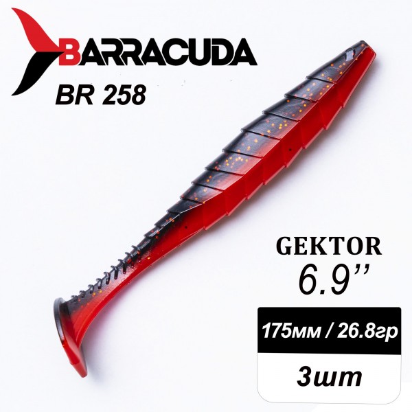 Силиконовая приманка Gektor 6.9" (175мм) - 3шт, цвет BR258