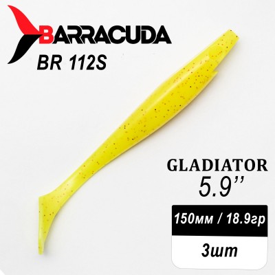 Силиконовая приманка Gladiator 5.9" (150мм) - 3шт, цвет BR112S