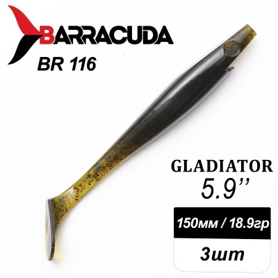 Силиконовая приманка Gladiator 5.9" (150мм) - 3шт, цвет BR116