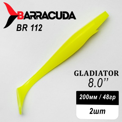 Силиконовая приманка Gladiator 8" (200мм) - 2шт, цвет BR112